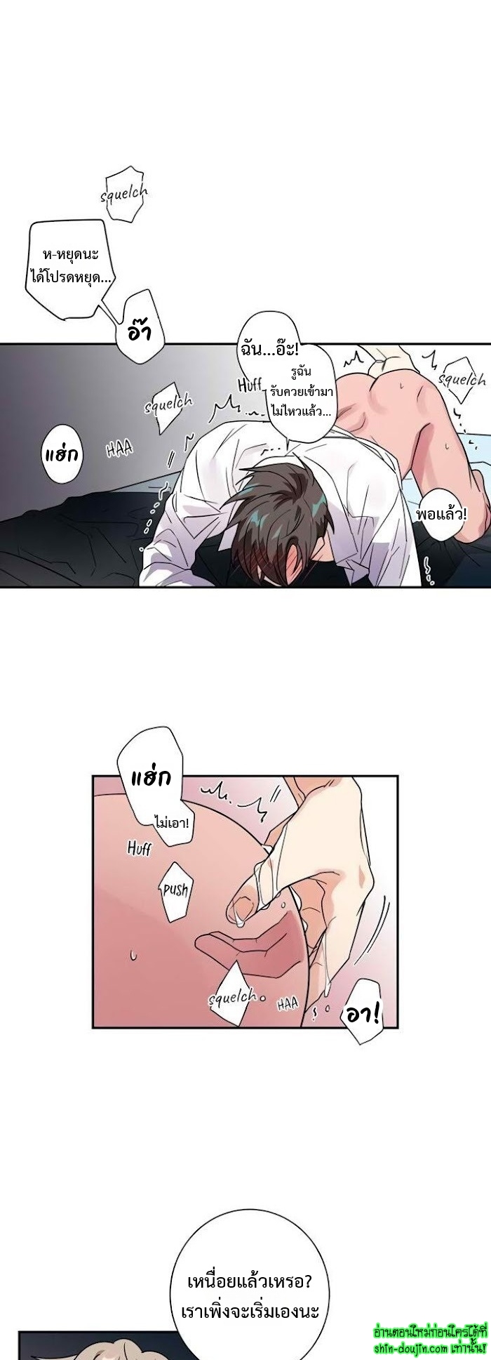 Love on My Terms EP 9